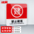 冰禹 BYbp-509 禁止吸烟提示牌 亚克力门牌标牌指示牌 10*10cm学校公司工厂标识牌警示牌 禁止赌博