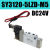 低功率电磁阀SY5120-5LZD-01气动电磁控制阀7120/SY3120-5LZD-M5 SY5120-5LZD-01