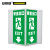 安赛瑞 V型警示标识 安全出口 V字形立体安全标牌 自发光板高40cm 39031