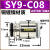 定制型气动电磁阀系列SY3000/5000/7000接头SY3/5/7/9-C4/C6/C8/1 SY9-C08 铜
