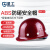 星工（XINGGONG）透气ABS安全帽工地领导监理工程建筑施工工程帽防砸头盔 免费印字 闪红色+近电报警器