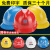 国标ABS安全帽工地工程施工透气安全头盔建筑领导加厚防护安全帽 V型透气款-一指键帽衬红色