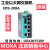 EDS-208A MOXA  8口 非网管 交换机