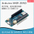 原装ArduinoMKRZero主板ABX00012声音/数字音频数据I2S/SD总线 MKR Zero