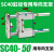 SC气缸固定导向支架 三轴三杆带导杆压料气缸  SC32 40 50 63 100 SC40-50用导向支架