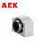AEK/艾翌克 美国进口 SC10SUU 直线轴承箱式铝座滑块-短型-内径10mm