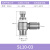 普世达不锈钢304调速阀SL6-01调节限流管道节流阀JSC8/4-02气动快速接头 SL10-03