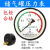 定制定制杭州富阳华科储气罐压力表轴向气压表Y100Z空压机0-1.6MPA压力表 Y100径向直接 00.6mpa