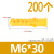 斯柏克塑料膨胀管膨胀螺丝胶塞塑胶管尼龙胀塞锚栓大全M5 黄色 M6*30(200粒)