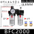 空压机油水分离BFR/BFC/BL-2000 3000 4000气动过滤器调压阀铁罩 二联件BFC2000配8MM气管接头 铁