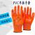 手套PVC半挂胶浸胶加厚耐磨耐油防滑防水工作干活劳保 老实人PVC桔半挂3双
