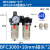 调压阀气动气源处理二联件BFC2000空压机油水分离器过滤BFR自动排 BFC3000+10mm气管接头*2