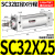 推力气动大标准SC小型气缸SC32/40/50/63*25X50/75/100/125/150-S 标准气缸SC32X25