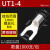 铸固 U型冷压接线端子 叉型裸端头接线耳铜线鼻子 UT1-4（1000支）