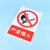 海斯迪克 HKDZ-1 严禁烟火警示牌禁止吸烟消防安全标识牌订做(备注编号)亚克力40*50cm