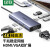 绿联丨Type-C4转HDMI拓展坞USB多口转换器；6合1【千兆网口+HDM+VGA】