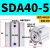 定制薄型小型迷你气动气缸SDA32*40x50-5x10x15x20x25/30-60-80-1 圈 SDA40-5
