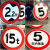 HKNA 反光标志牌 交通标识牌 圆形指示牌道路标示牌 单位：个 限高指示牌60cm*0.2cm 4M