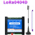 LORA-0404D远程无线继电器控制模块开关量采集免布lora通信透传 Lora通讯