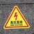 配电箱当心触电安全警示贴纸小心有电危险标识牌高压防触电标签语 红色闪电 12x12cm
