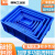 恒畅周转箱塑料盒子长方形五金配件工具螺丝盒收纳零件盒物流物料 01号箱蓝色155*100*55mm