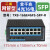 拓轩 网管型工业级交换机 RTK芯片 千兆4光16电(M)-SFP TX8-16GE4GFS-SFP-R