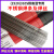 2520310S)不锈钢专用耐高温焊条310S不锈钢氩弧焊丝电焊机用3.2 310S焊丝1.6mm