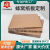 蜂窝纸板加厚硬防撞运输承重蜂巢瓦楞纸纸箱子定制 200*300*10mm(10张)
