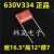 CBB22薄膜电容器 334J 630V 334K 0.33uf 330nf 脚距P=10/ 脚距20mm