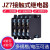 接触式中间继电器JZ7-44-62-80交流380V220V4开4闭 JZ7-44 AC110V