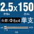 国产SKD61顶针模具杆径1-6长度100*150*200*250*300 2.5*150