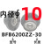 适配组件钢制固定支座圆双BFP01 BGRBB6905 湖蓝色 10/BFB6200-30钢