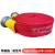 消防水带13-65-20米耐高压加厚聚氨酯红色 2.5寸16型水袋水管 13-65-25米配接口(加厚红)