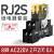 定制适用IDEC和泉继电器小型电磁薄型1S中间rj2S-CL-D242F220V交流rj25约巢 继电器+底座 8脚AC220V RJ2S-CLA2