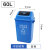 垃圾分类垃圾桶摇带盖可回收其他公共户外商用厨房厨余大容量 泰禧阁 60L带盖蓝色-可回收送垃圾袋