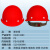 美安明安全帽工地施工 加厚新国标ABS防砸透气工程建筑免费印制红色