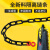 丰稚 塑料链条 交通警示链条 安全路锥链子 隔离防护链条 红白3.8m 单位/条