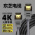东芝电视适用hdmi4K2.0高清数据连接线机顶盒电脑投影仪显示器 黑色 3m