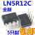 LN5R12 LN5R12C 电磁炉电源管理芯片 全新 5只10