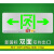 安全出口指示牌不锈钢金属面24-220V应急灯A型疏散标志灯奔新农 24-220V通用-豪华款-双面双向