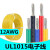 UL1015 12AWG电子线 美标电线 105高温600V 电子配线电源线 黄色/1米价格