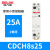 220V交流接触器CDCH8S常开40A宾馆20A小型25A单相P项63 25A 二常闭 220-240V