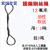 钢丝绳吊索插编吊装用吊起重工具双扣编头子软钢丝绳14mm16mm18mm 荧光绿 12mm做好3.5米