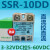 集团 直流固态继电器  5-60VDC 10DD-H SSR-10DD-H (高电压)
