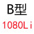 三角皮带B型B838-B1080橡胶传动带A型B型D型工业机器齿形皮带 B920