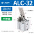 ALC-25杆杠气缸JGL-32/40/50/63气动夹具压紧器摆臂下压夹紧气缸 XALC-32-D 双压板