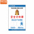 中环力安 公示标志牌 工厂车间防晒安全警示牌 40x60cm永恒的主题MYN9645