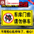 定制定制适用检修停电标识牌设备保养磁性提示警示牌 有车出入请勿停车(反光膜) 40x20cm