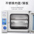 一恒 真空干燥箱消泡箱电热恒温工业烤箱烘箱实验室 DZF-6094A