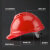 京东京造 安全帽 透气型国标ABS头盔 建筑电力工程工地施工 领导监理V型 白色